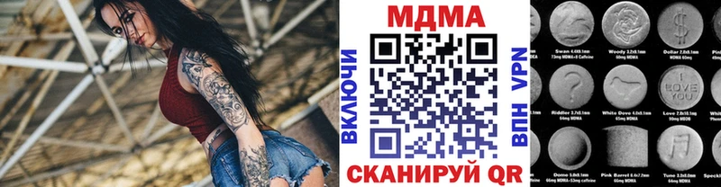 это формула  купить наркотик  Яранск  МДМА кристаллы 